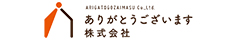 ありがとうございます株式会社